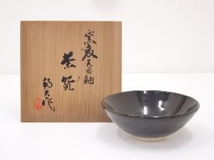 京焼　内田邦夫造　窯変天目釉茶碗